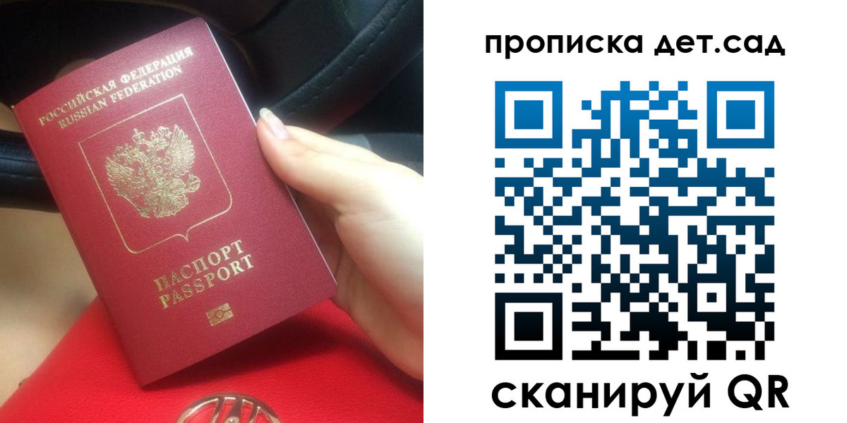 прописка паспорт в Апатитах